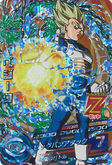 PSA10 ベジータGT HG7-SEC ◇覚醒した王子◇ ベジータ：GT【超サイヤ人3 】HG7-SEC - メルカリ