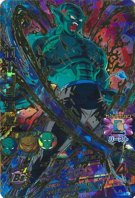 ドラゴンボールヒーローズカード　レア 楽天市場】ドラゴンボールヒーローズ GM8弾 UR ガーリックJr