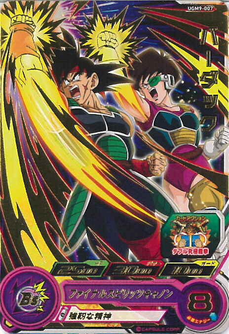 スーパードラゴンボールヒーローズ　ベジータ　ファイナルインパクト 楽天市場】ドラゴンボールヒーローズ 第7弾 SR ベジータ