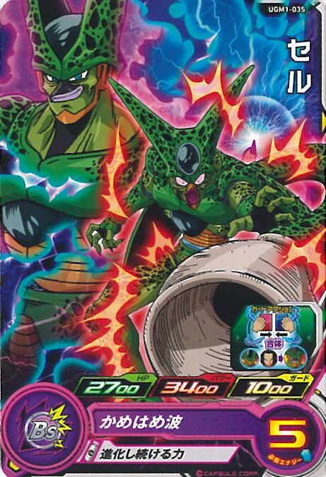 PSA10★孫悟空 かめはめ波★スーパードラゴンボールヒーローズ 2025年最新】かめはめ波 psa10の人気アイテム - メルカリ