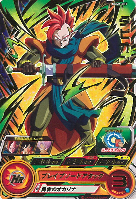 楽天市場】ドラゴンボールヒーローズ 第8弾 SR タピオン