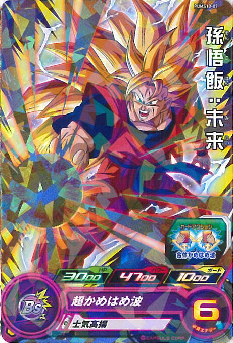 楽天市場】【中古】スーパードラゴンボールヒーローズ ゴクウ