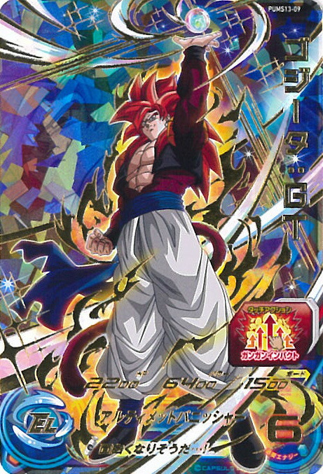楽天市場】スーパードラゴンボールヒーローズ UGM4-064 孫悟飯
