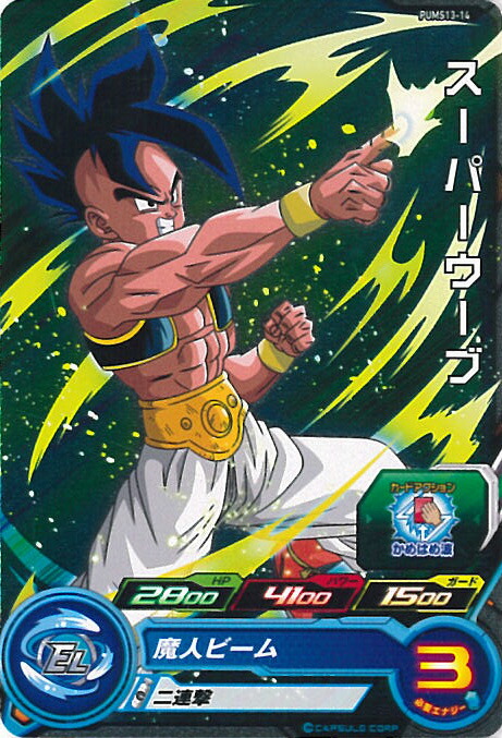 Pums13-03孫悟空　ス-パ-ドラゴンボール Pums13-03孫悟空 ス-パ-ドラゴンボール Super Dragon Ball