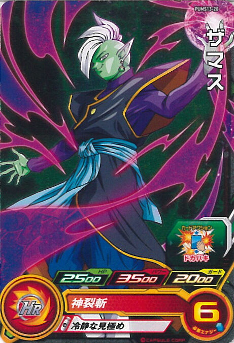 楽天市場】【中古】スーパードラゴンボールヒーローズ ゴクウブラック