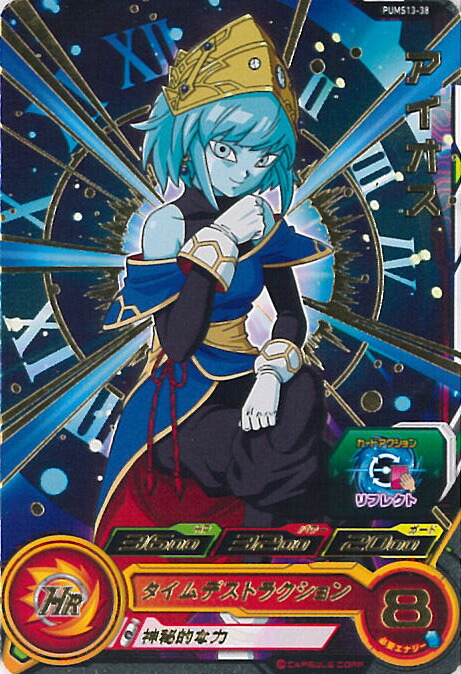 ドラゴンボール アイオス Amazon.co.jp: スーパードラゴンボールヒーローズ MM6 UGM1-SEC LC