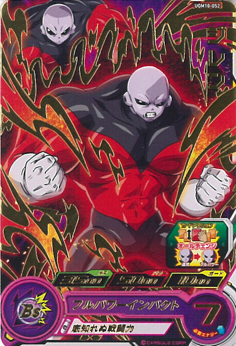 スーパードラゴンボールヒーローズ　ベジータ　ファイナルインパクト 楽天市場】【中古】スーパードラゴンボールヒーローズ ベジータ