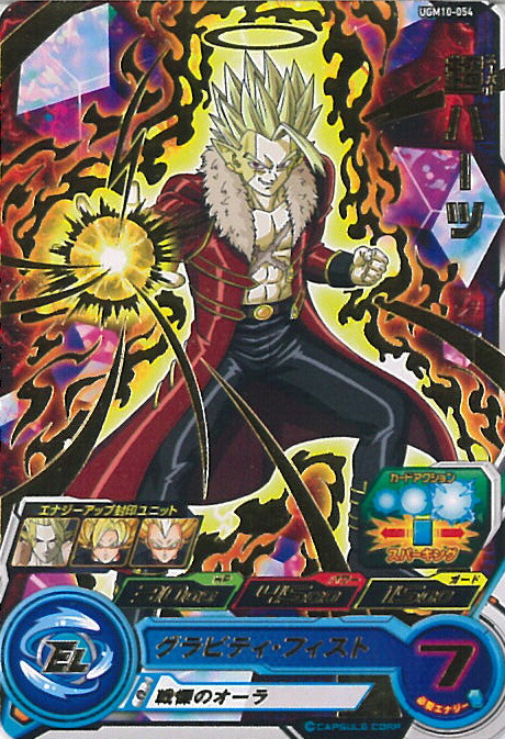 スーパードラゴンボールヒーローズ　ベジータ　ファイナルインパクト imgrc0084260021.jpg