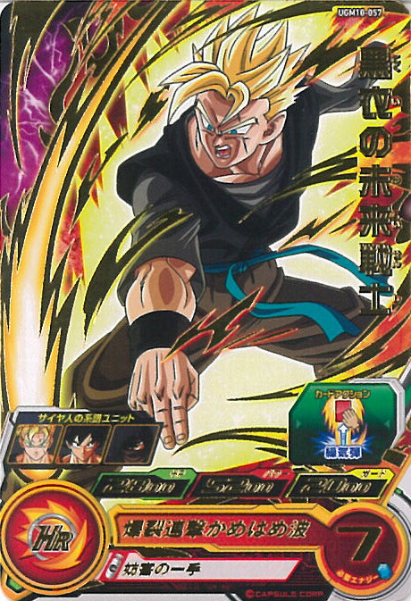 楽天市場】【中古】スーパードラゴンボールヒーローズ 孫悟空：少年期