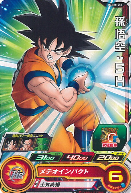 楽天市場】【中古】スーパードラゴンボールヒーローズ 孫悟空：少年期