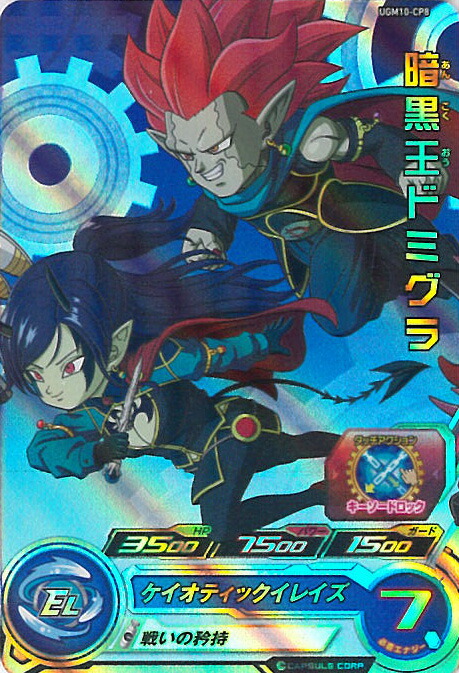 10弾ドミグラ 41p-JKIJPJL._UF350,350_QL50_.jpg