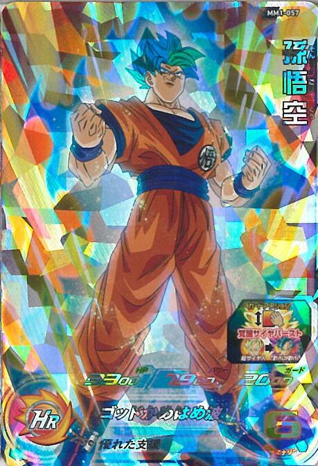楽天市場】【中古】ドラゴンボールヒーローズ 孫悟空 ゴッドかめ