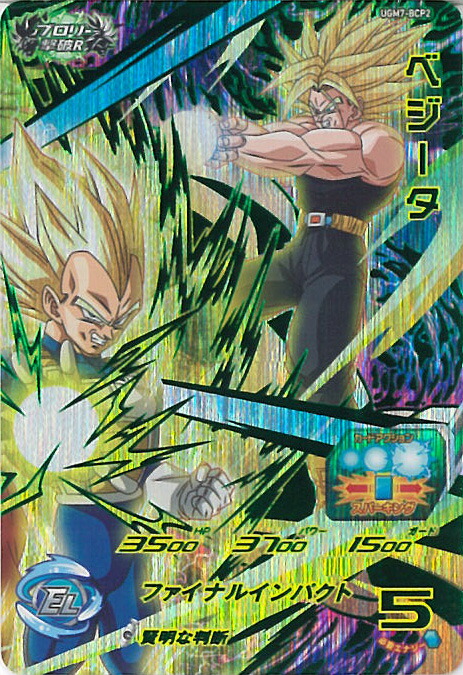 楽天市場】【中古】スーパードラゴンボールヒーローズ ベジータ