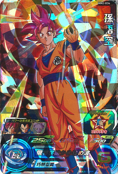 スーパードラゴンボールヒーローズ MM2-038da 孫悟空gt MM2-038DA 孫悟空：GT ドラマティックアートUR 未使用 スーパー