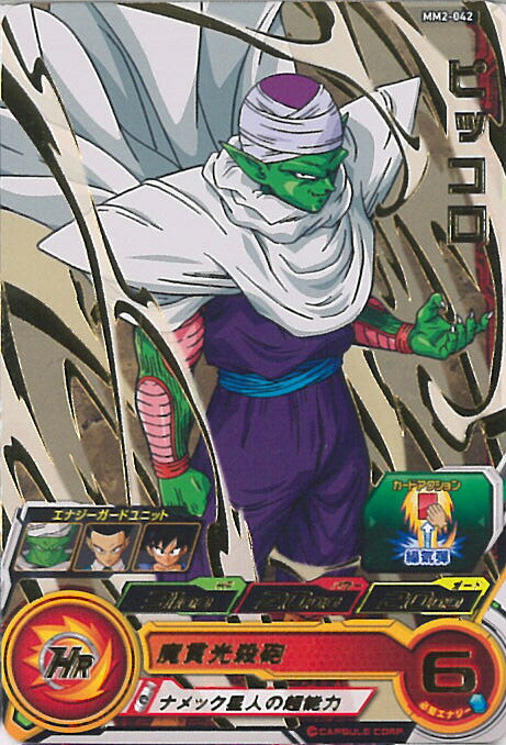 楽天市場】スーパードラゴンボールヒーローズ ロケテストカード