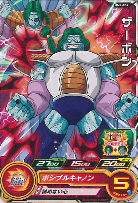 楽天市場】ドラゴンボールヒーローズ GDM1弾 R ザーボン （HGD1-31