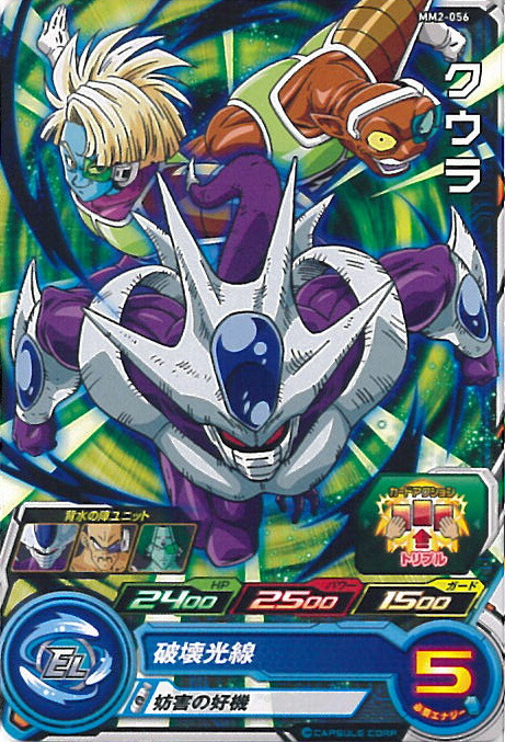 ドラゴンボールヒーローズ　hg6-38 クウラ　psa10 2209704852.jpg?1710808258