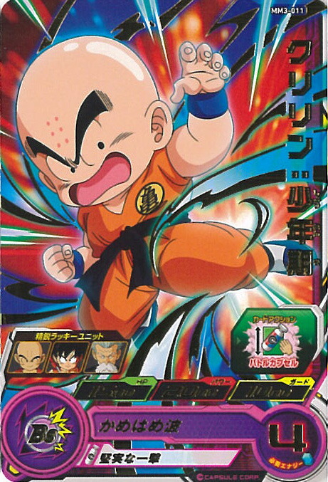 楽天市場】スーパードラゴンボールヒーローズ ロケテストカード