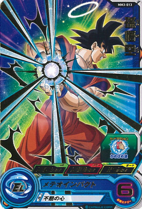 楽天市場】スーパードラゴンボールヒーローズ MM3-026 DA