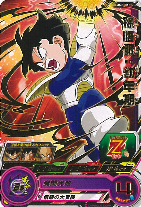 楽天市場】スーパードラゴンボールヒーローズ MM3-026 SR
