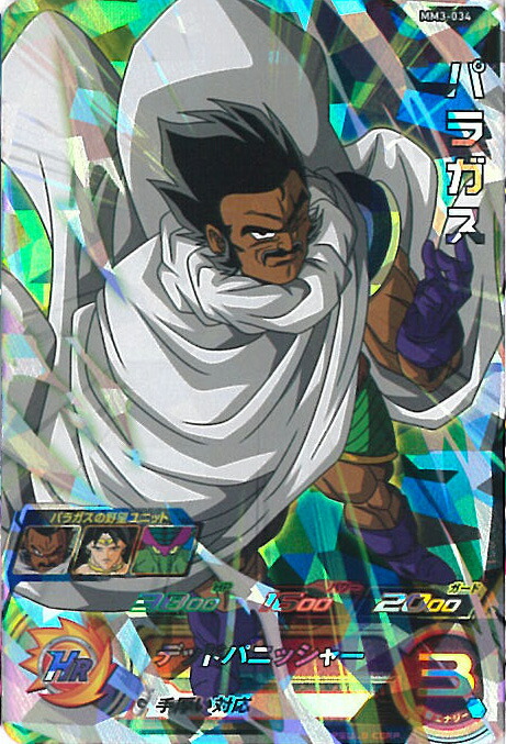 ギニュー　mm3-026 da MM3-026 ギニュー SR | ドラゴンボールヒーローズ,スーパー