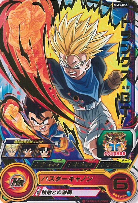 ドラゴンボール Amazon.co.jp: ドラゴンボールヒーローズ / HGD10-HJ6-63 CP
