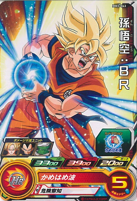 楽天市場】スーパードラゴンボールヒーローズ MM3-026 DA
