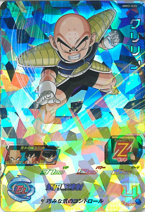 楽天市場】スーパードラゴンボールヒーローズ MM3-026 DA