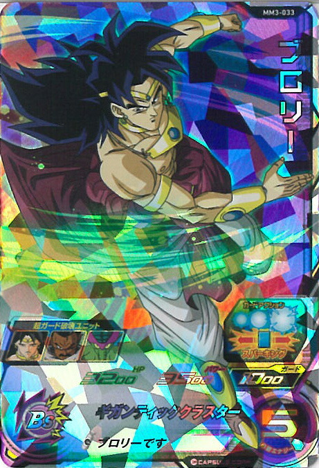 楽天市場】スーパードラゴンボールヒーローズ MM3-026 DA