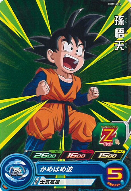 楽天市場】スーパードラゴンボールヒーローズ MM1-ASEC SP