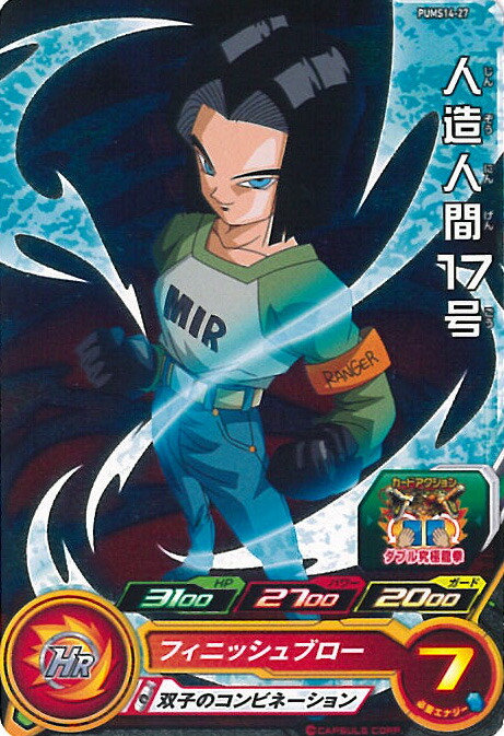 楽天市場】スーパードラゴンボールヒーローズ 人造人間18号