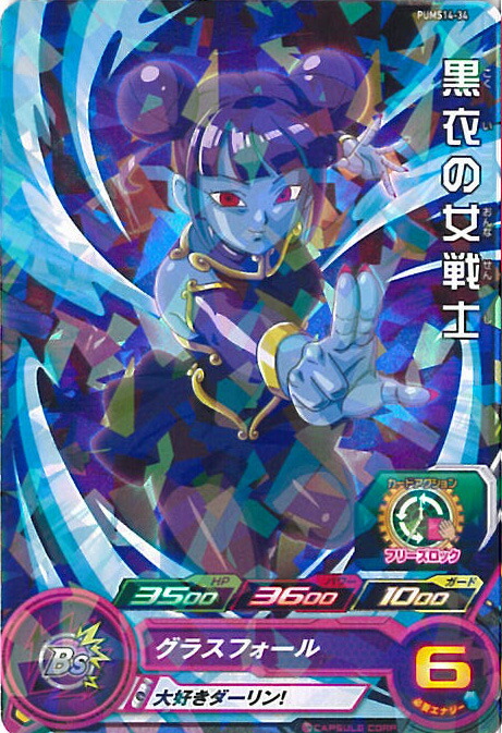 楽天市場】スーパードラゴンボールヒーローズ ラグス グラスバレット