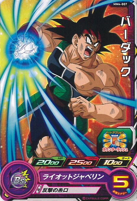 ドラゴンボール - MM1-041DA ベジータ　ドラゴンボールヒーローズ Amazon.co.jp: スーパードラゴンボールヒーローズ MM1-041 DA