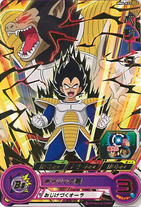 楽天市場】スーパードラゴンボールヒーローズ MM1-041 DA
