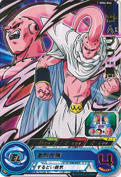 mm4-sec ベジット　mm4-sec4 魔人ブウ:悪 mm4-sec ベジット mm4-sec4 魔人ブウ:悪 MM4-SEC4 魔人ブウ：悪 UR