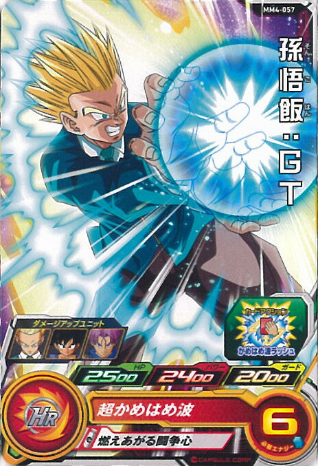 スーパードラゴンボールヒーローズ MM4-016 DA 孫悟飯:幼年期② 新品 スーパードラゴンボールヒーローズ mm4-016 da 孫悟飯 幼年期