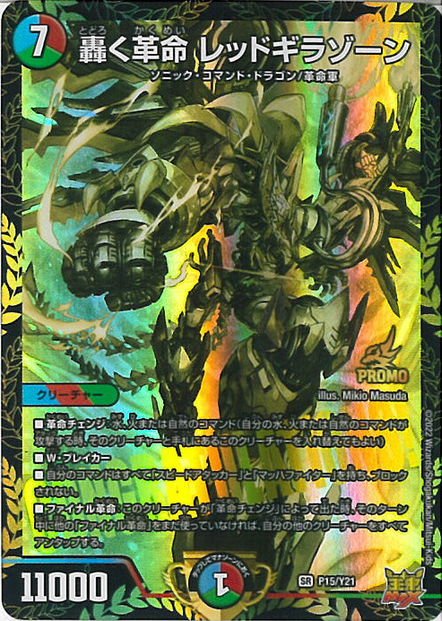 楽天市場】デュエル・マスターズTCG 『削って当てろ! Thank you