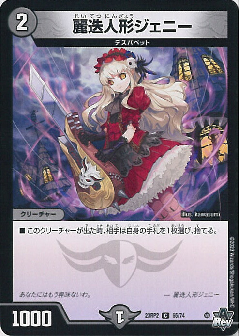 楽天市場】【アルトアート、ボーダレス版】デュエルマスターズ