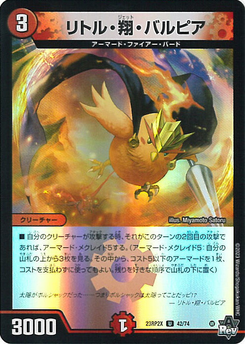 楽天市場】【中古】デュエル・マスターズ 邪招待 【DM23-RP2X 39/74