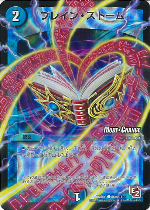 楽天市場】【中古】 デュエルマスターズ トレカ ブレイン