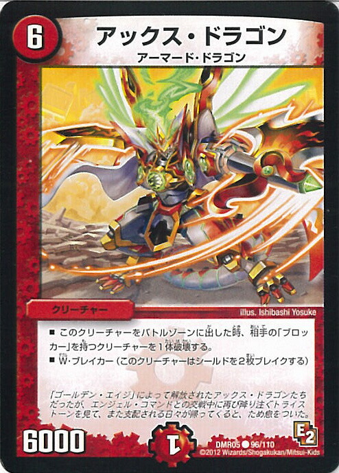 デュエルマスターズ アルティメット・ドラゴン Amazon.co.jp: 【シングルカード】アルティメット・ドラゴン 5
