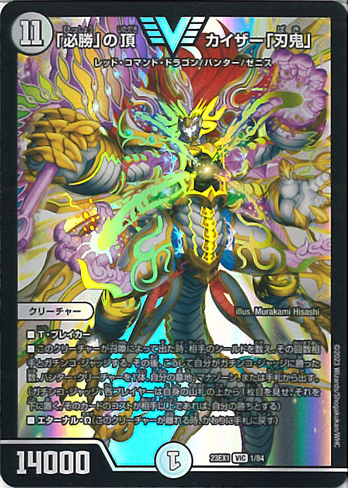 楽天市場】【中古】デュエル・マスターズ 邪招待 【DM23-RP2X 39/74