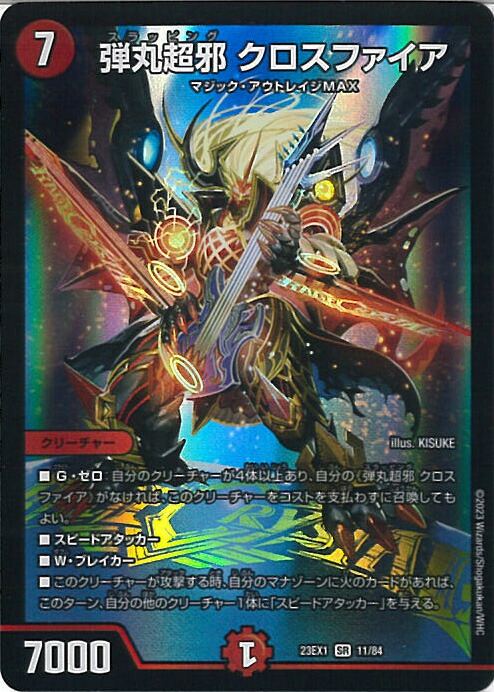 楽天市場】【中古】デュエル・マスターズ 「必然」の頂