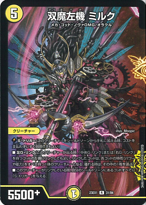 旧ムシキング Amazon.co.jp: ムシキング MUSI-049-2006DS ヒルスシロカブト