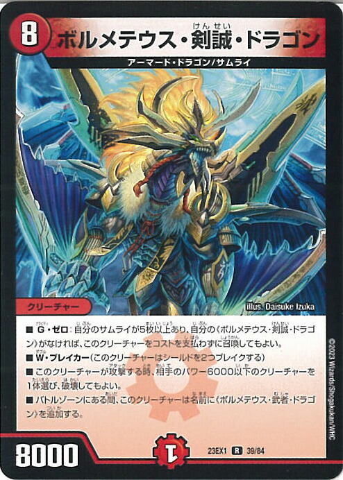 楽天市場】【中古】デュエルマスターズ DMEX15 3/100 切札勝舞