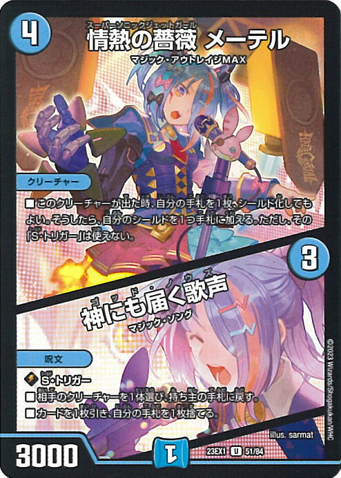 楽天市場】【中古】デュエル・マスターズ 邪招待 【DM23-RP2X 39/74