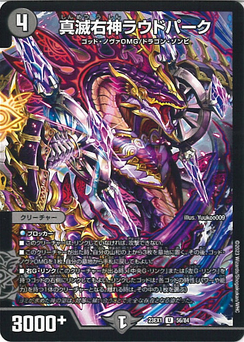 旧ムシキング 楽天市場】【中古】ヴァンガード 甲虫王者 ムシキング 筐体 【D-BT11