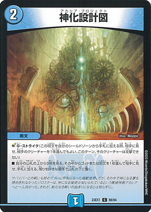 楽天市場】【中古】ヴァンガード 甲虫王者 ムシキング 筐体 【D-BT11