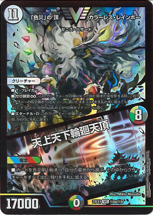 「色災」の頂 カラーレス・レインボー ダイヤモンドレア 61qMqvi2jEL._UF350,350_QL50_.jpg