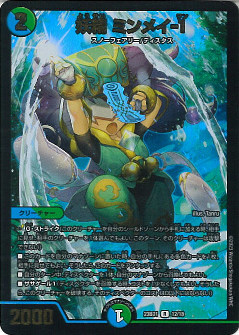 華憐妖精ミンメイ ars10 初期 psa10相当 華憐妖精ミンメイ ars10 初期 psa10相当 - メルカリ